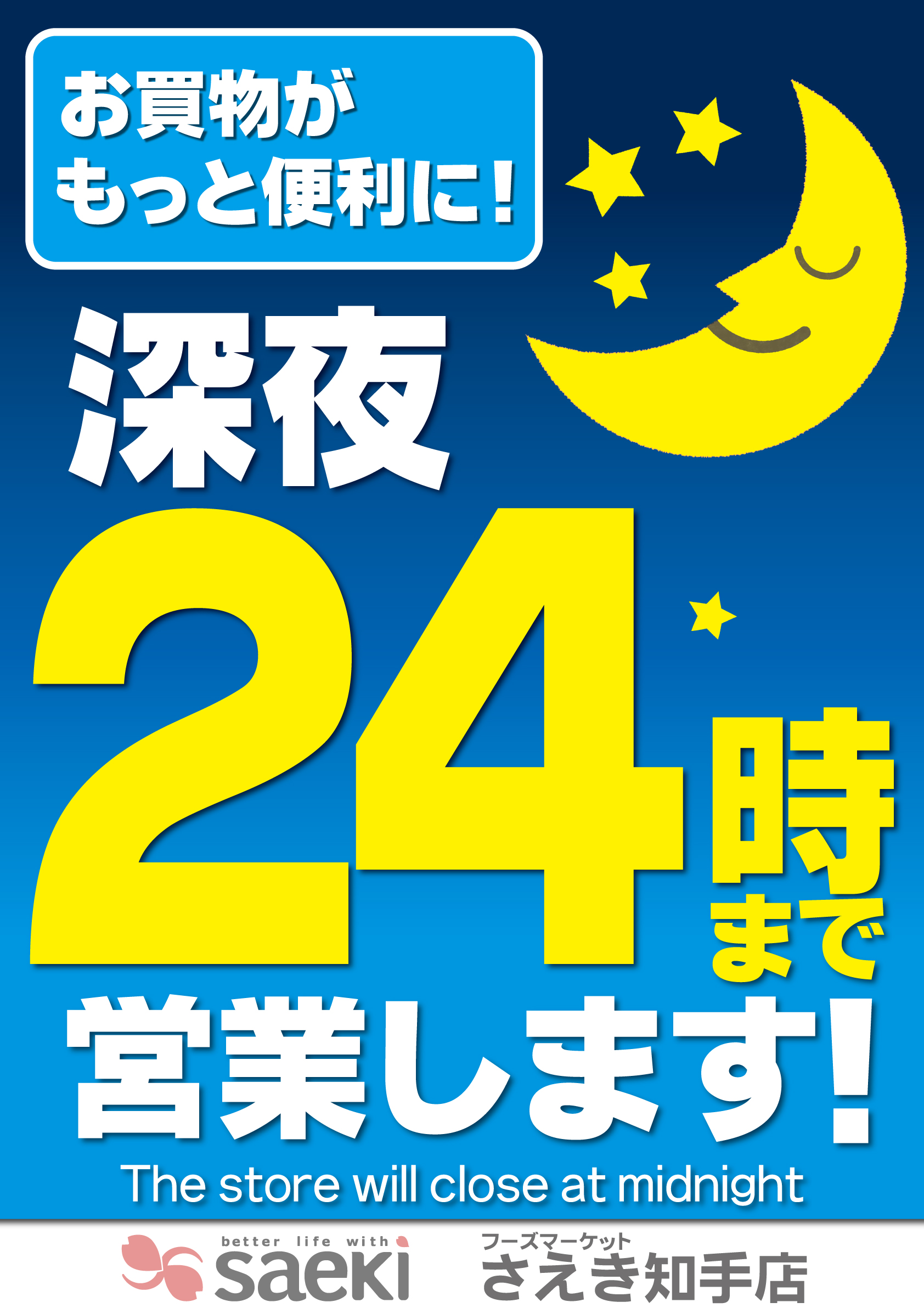月は東に日は西に　店頭販促用ポスター 当時物】PS2 テイルズ オブ ジ アビス 店頭販促ポスター 藤島